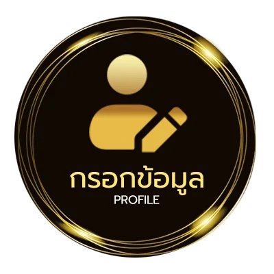 จัดการบัญชี ทีเด็ด ล้มโต๊ะ